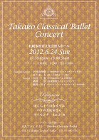 Takako Classical Ballet Concert