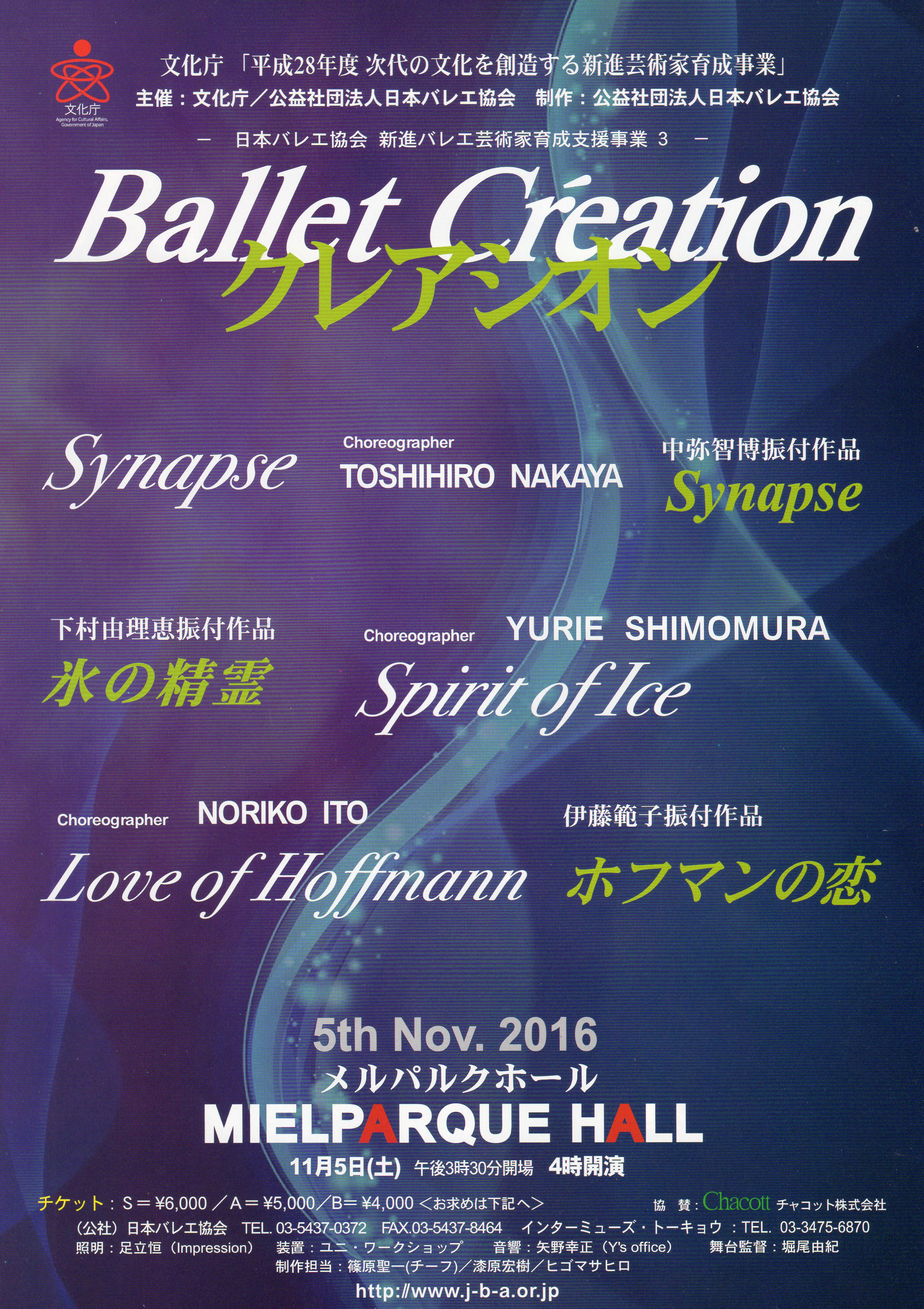 Ballet Creation クレアシオン表